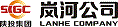 陕西岚河水电开发有限责任公司